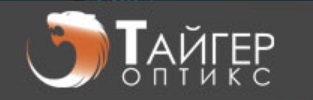Тайгер Оптикс Тайгер Оптикс