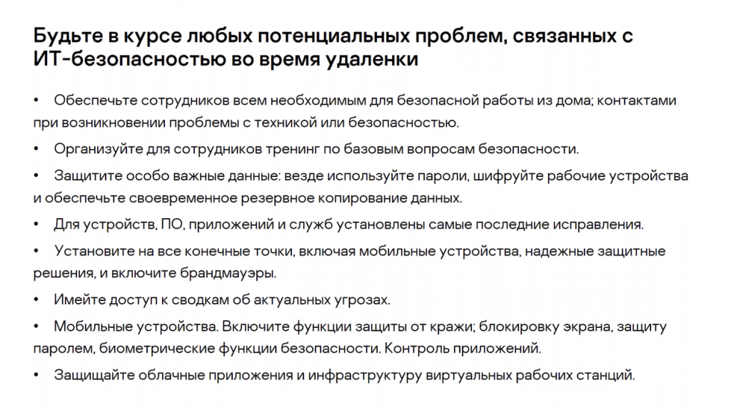Российский межсетевой экран ИКС с модулями Лаборатории Касперского. Мощная защита корпоративной сети. Защита корпоративной сети и реализация ключевых IT-потребностей является базовой задачей российских компаний малого и среднего бизнеса. Возможна ли экономия на программном обеспечении без ущерба безопасности и функциональности? Однозначно - да, если речь идет об Интернет Контроль Сервер (ИКС) со встроенными модулями антивирусной и антиспам защиты от Лаборатории Касперского. Купить Контент-фильтр (ИКС) для школ, Купить Межсетевой экран ИКС для госструктур (серт.ФСТЭК), Лаборатория Касперского