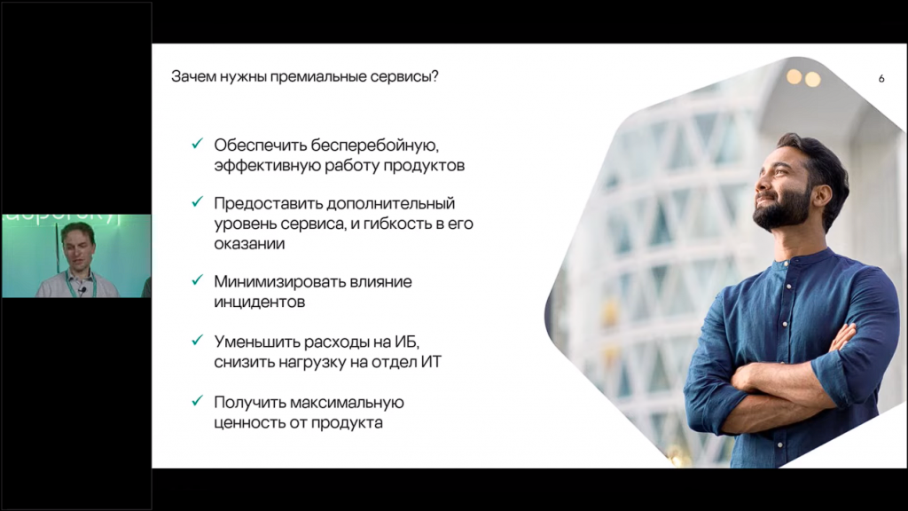 Лаборатория Касперского. Премиальные сервисы для корпоративных продуктов. Как сделать так, чтобы инциденты разрешались оперативно, а защитные продукты работали эффективно и бесперебойно? Для этого в «Лаборатории Касперского» есть профессиональные сервисы и расширенная техподдержка. Профессиональные сервисы позволяют получить доступ к передовым наработкам экспертов «Лаборатории Касперского», предотвратить сбои при эксплуатации решений, минимизировать влияние неполадок на непрерывность защиты, а также оптимизировать обслуживание и снизить нагрузку на ИТ-специалистов. Kaspersky, купить Kaspersky Security для бизнеса, купить Kaspersky Symphony Security, купить Kaspersky Symphony EDR