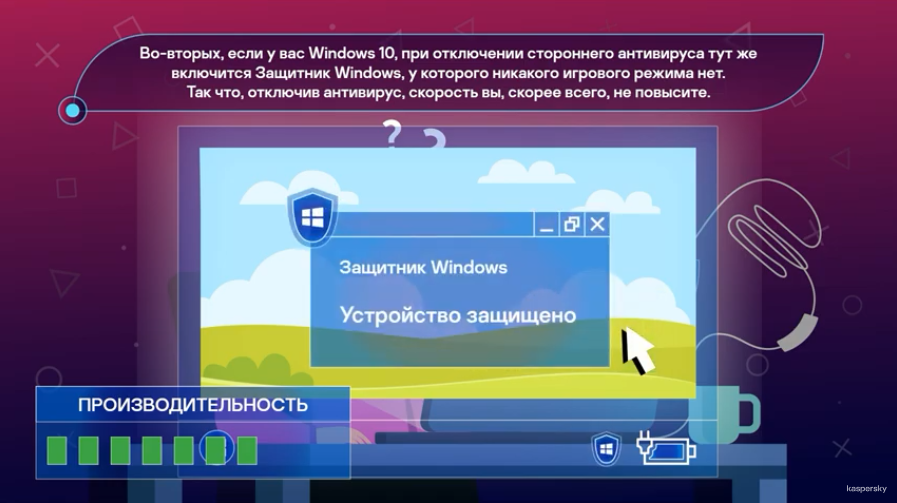 Безопасные игры: Настраиваем компьютер для игр. Еще больше уроков, лайфхаков и советов