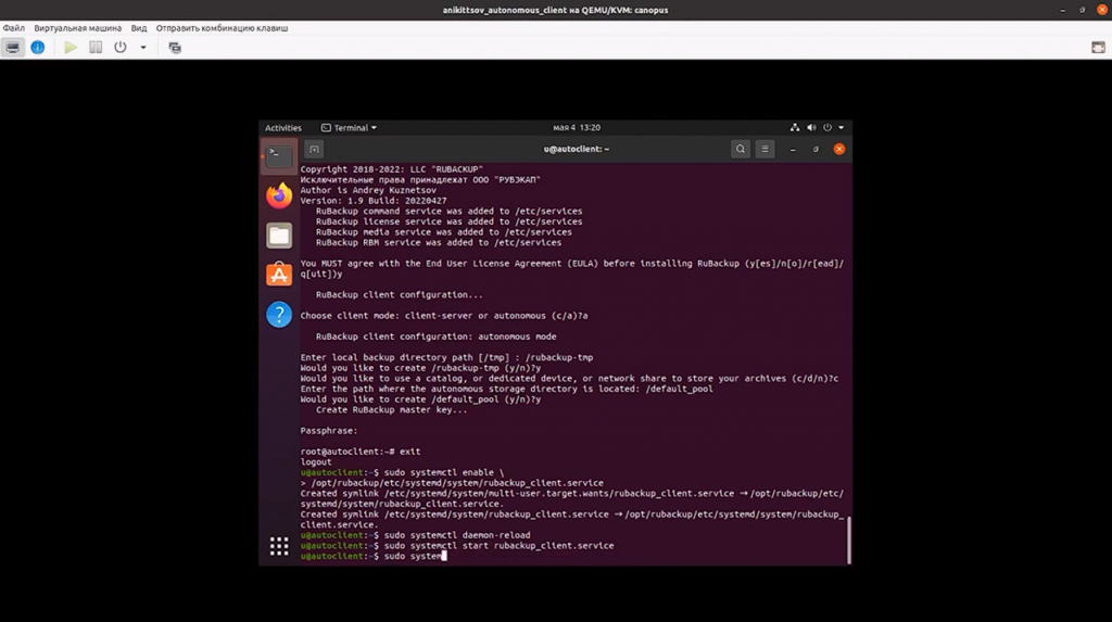 Установка и настройка клиента СРК RuBackup в автономном режиме. Купить ОС Astra Linux, Купить Astra Linux Special Edition, Купить Rubackup, Купить Средство виртуализации «БРЕСТ», СРК RuBackup