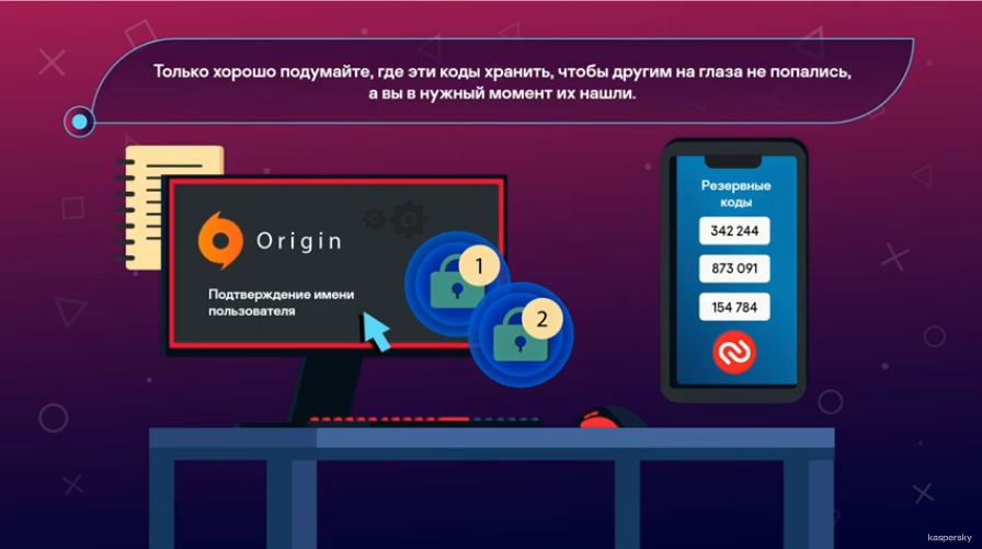 Безопасные игры: Настраиваем аккаунты. Особенности Steam, Origin и Epic Games Store. Еще больше уроков, лайфхаков и советов
