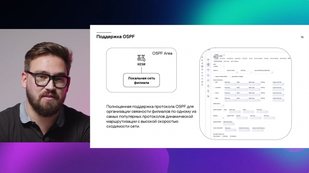 На версию ближе к SASE: выход Kaspersky SD-WAN 2.1. 12 октября прошел вебинар, посвященный Kaspersky SD-WAN – решению для построения надежной филиальной сети с централизованным управлением и возможностью интеграции средств защиты. Kaspersky, купить Kaspersky Security для бизнеса, купить Kaspersky Symphony Security, купить Kaspersky Symphony EDR
