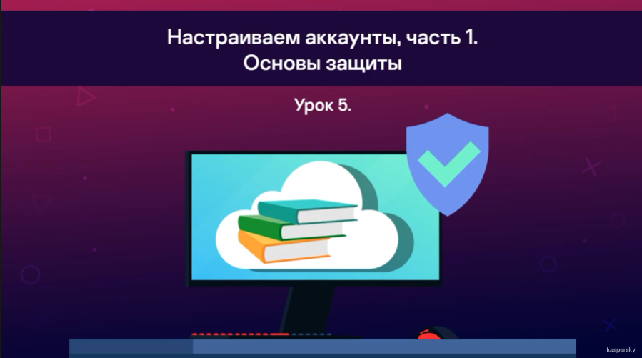 Безопасные игры: Настраиваем аккаунты (основы защиты). Еще больше уроков, лайфхаков и советов