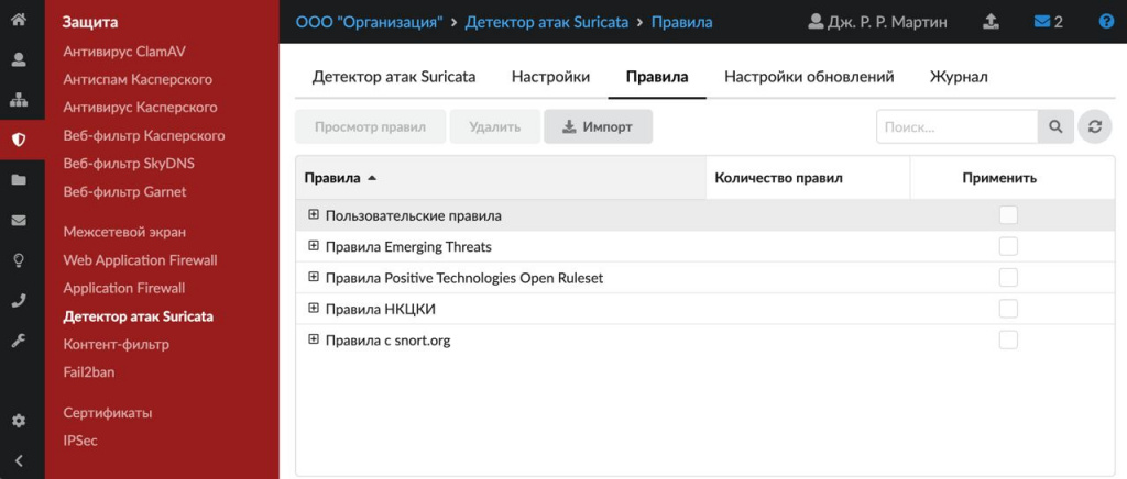 2. Импортированы списки блокировок НКЦКИНациональный координационный центр по компьютерным инцидентам (НКЦКИ) обеспечивает координацию деятельности субъектов критической информационной инфраструктуры Российской Федерации по вопросам обнаружения, предупреждения и ликвидации последствий компьютерных атак и реагирования на компьютерные инциденты.