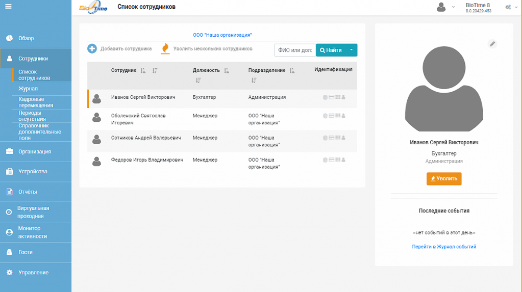 BioTime 8.0.456_5