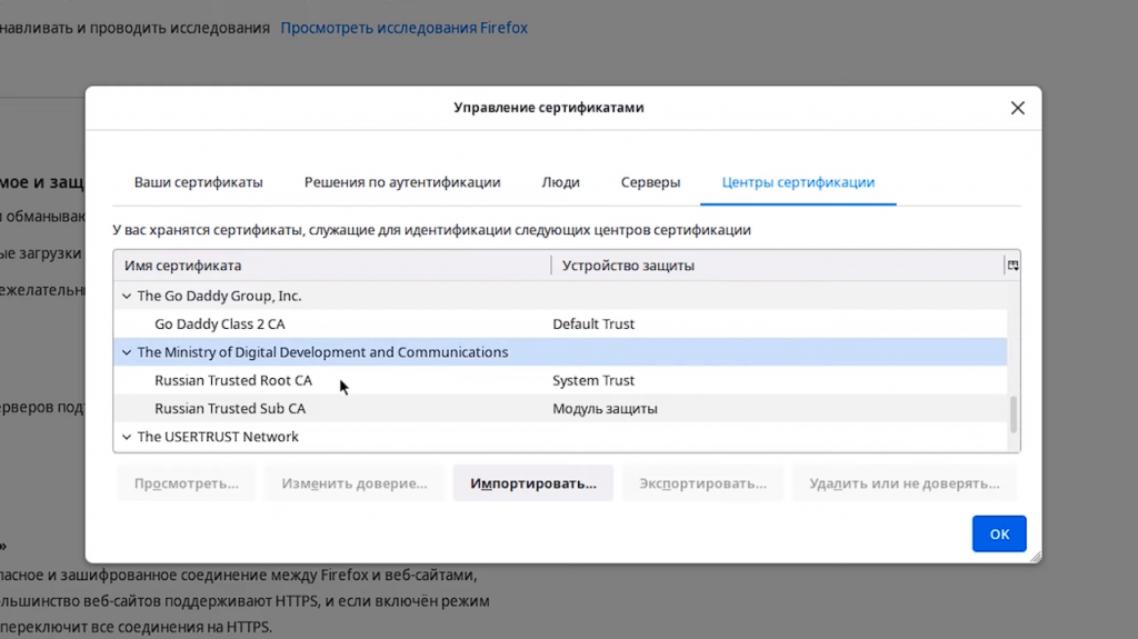 Российские сертификаты (TLS). Установка в ОС Альт. [ALT Linux]. Установка пакета с сертификатами. Базальт СПО, ОС «Альт», Купить «Альт Рабочая станция», Купить «Альт Сервер», Купить «Альт Сервер Виртуализации», TLS