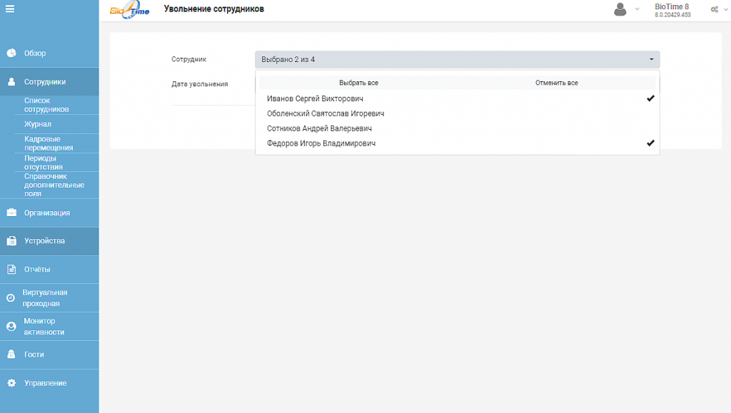BioTime 8.0.456_6