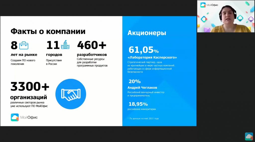 Как начать работать с МойОфис Профессиональный. На вебинаре вы узнаете:1. Из чего состоит продукт: почтовая система, облачное хранение файлов, редактирование документов в режиме онлайн и офлайн.2. Как подключить и настроить «МойОфис Профессиональный»3. Как совместно работать с документами и эффективно использовать возможности почтовой системыМойОфис Профессиональный, Купить «МойОфис Стандартный», Купить «МойОфис Частное Облако»