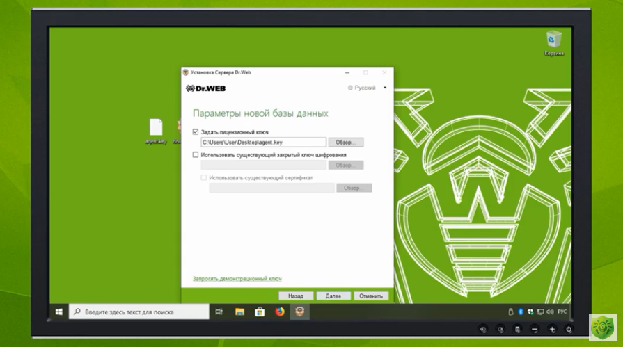 Dr.Web Enterprise Security Suite: как установить лицензию во время инсталляции сервера. Видеоинструкция о том, как установить лицензию во время инсталляции сервера.