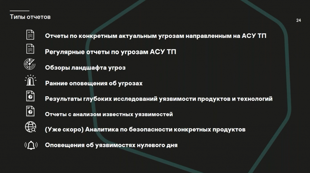Кибербезопасность промышленности в эпоху новых вызовов — Kaspersky Industrial Emergency Kit. Kaspersky Industrial Emergency Kit — комплекс мер, которые позволяют оперативно оценить текущее состояние информационной безопасности АСУ ТП и повысить уровень защищенности в экспресс-режиме. На вебинаре мы подробнее рассказали об этом новом сервисном предложении, которое сможет помочь промышленным предприятиям в борьбе с современными вызовами в области безопасности АСУ ТП. Kaspersky Lab, Купить Антивирус Касперского, Kaspersky Industrial Emergency Kit