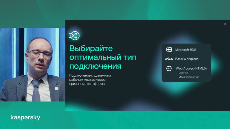Обновления в Kaspersky Thin Client 2.3_3.jpg