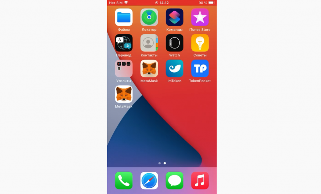 Пример установки и работы трояна из семейства IPhone.CoinSteal на iOS-устройстве. Пример установки и работы трояна из семейства IPhone.CoinSteal на iOS-устройстве. Dr.Web, Доктор Веб, Купить / продлить лицензию Dr.Web Enterprise Security Suite, Купить Dr.Web Desktop Security Suite, Купить Dr.Web Server Security Suite, IPhone.CoinSteal 