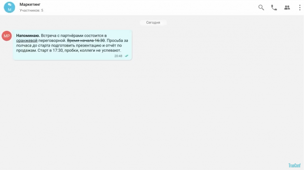 Обзор нововведений в клиентских приложениях TrueConf 8.1 и 8.2. Основные возможности:— быстрые ответы при отклонении входящего вызова— скрытие участников без видео в раскладке— произнесение реплики с выключенным микрофоном на трибуне— размытие фона в один клик— проигрыватель видеозаписей— показ контента со звуком— отправка нескольких файлов— возможность поделиться контактом в чате— форматирование текста и горячие клавиши для мессенджера— настройка всплывающих уведомлений — настройка отображения служебных сообщений чата— отключение захвата собственного изображения— добавление участника в конференцию по номеру телефонаTrueConf 8.1, TrueConf 8.2, Купить TrueConf Server, Купить TrueConf Enterprise, TrueConf MCU, TrueConf Online, Купить Сервер ВКС