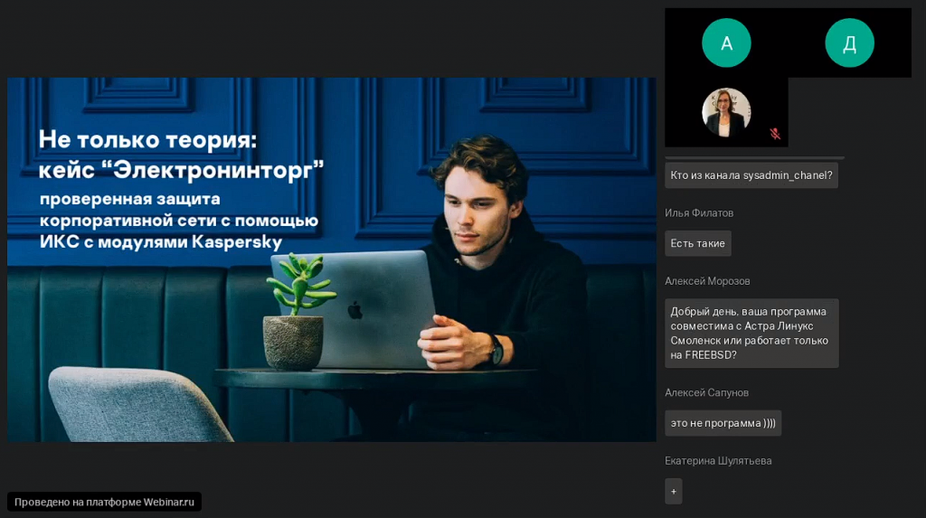 Кейс “Электронинторг” - проверенная защита корпоративной сети с помощью ИКС с модулями Kaspersky. Актуальная статистика по киберугрозам, современные угрозы, есть ли у них ценник? Поговорим об эффективных способах и инструментах защиты корпоративной сети. Рассмотрим возможности ИКС с модулями антивирусной и антиспам защиты Kaspersky для комплексной безопасности корпоративных данных. На примере кейса “Электронинторг” разберем практическую сторону вопроса. Видео о реальном опыте успешного решения задач безопасности и эффективной реализации ключевых IT-потребностей корпоративной сети. Купить Контент-фильтр (ИКС) для школ, Купить Межсетевой экран ИКС для госструктур (серт.ФСТЭК), Лаборатория Касперского, Электронинторг