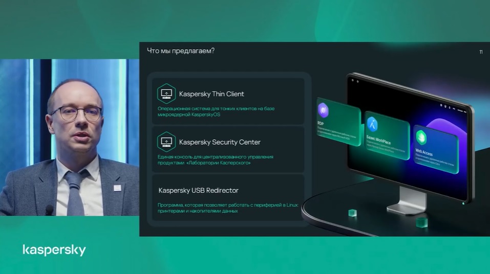 Обновления в Kaspersky Thin Client 2.3_2.jpg