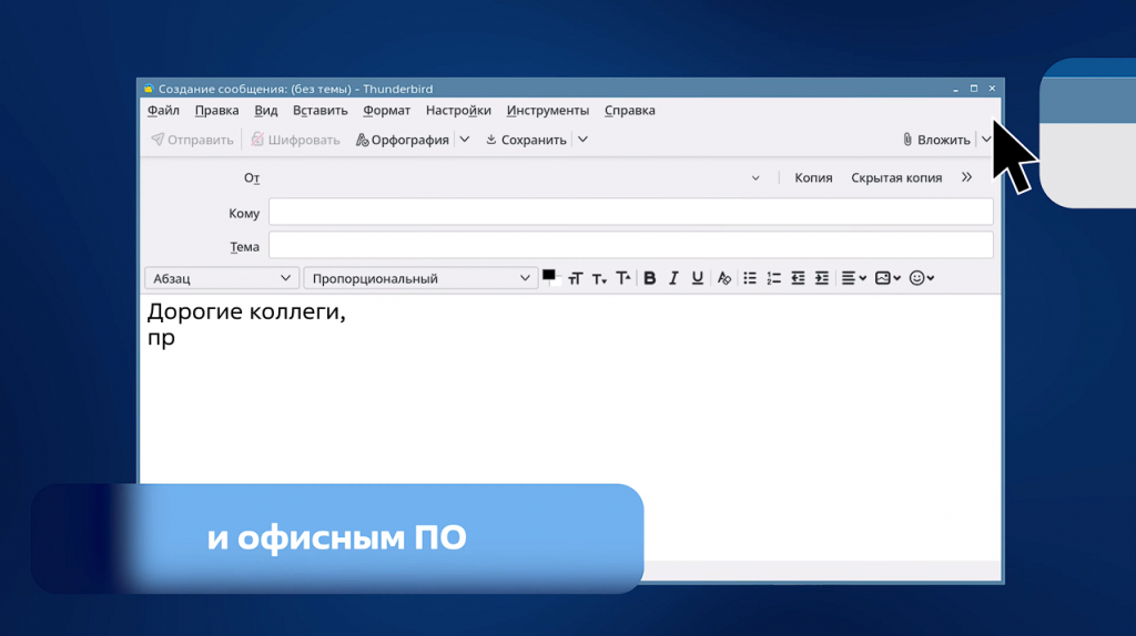 Операционная система Astra Linux. Купить ОС Astra Linux, Купить Astra Linux Special Edition, Купить Rubackup, Купить Средство виртуализации «БРЕСТ»