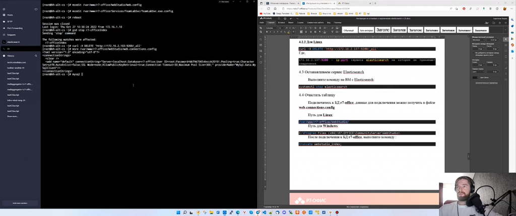 Обзор пакета "Р7-Офис". Установка, настройка и подключение к CS вынесенного Elasticsearch. Р7-Офис, Купить Р7-Офис, CS, Elasticsearch
