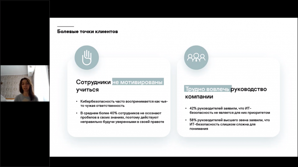 Kaspersky Security Awareness – защита бизнеса от киберугроз, связанных с человеческим фактором. Более 80% всех инцидентов кибербезопасности связаны с человеческим фактором. Из-за каждого такого инцидента компания может понести миллионные убытки. Как это предотвратить, как обезопасить компанию? Для этого есть тренинги по кибербезопасности. Kaspersky Security Awareness. Эффективное обучение должно состоять из различных компонентов, учитывать специфику человеческого мышления и способность усваивать полученные знания. «Лаборатория Касперского» знает, какое поведение пользователя можно считать безопасным. Мы совместили наш опыт с образовательными технологиями и методиками, чтобы сотрудники могли получить все необходимые навыки в удобном формате. Материалы тренинга базируются на 25-летнем опыте в области ИТ-безопасности и позволяют сформировать у сотрудников важнейшие навыки кибербербезопасного поведения. Kaspersky, купить Kaspersky Security для бизнеса, купить Kaspersky Symphony Security, купить Kaspersky Symphony EDR, Kaspersky Security Awareness