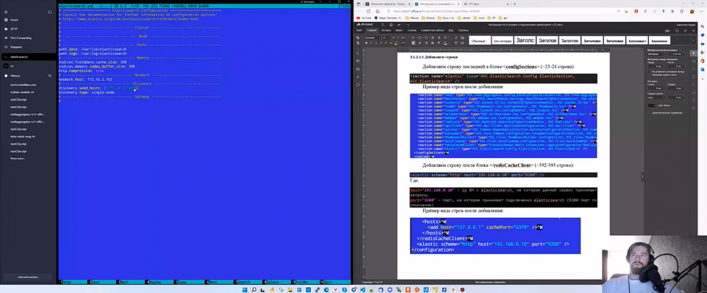 Обзор пакета "Р7-Офис". Установка, настройка и подключение к CS вынесенного Elasticsearch. Р7-Офис, Купить Р7-Офис, CS, Elasticsearch