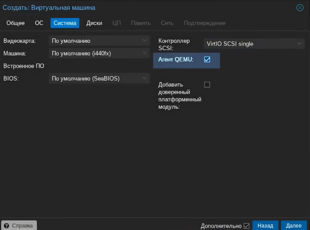 00:01:18 Создание виртуальной машины• Нажмите кнопку «Создать ВМ» в верхнем меню.• Настройте параметры виртуальной машины: выберите узел, пул ресурсов, идентификационный номер и имя машины.• Установите галочку «Запуск при загрузке» для автоматического запуска машины при загрузке хоста.• Задайте порядок запуска и отключения машин, добавьте метки и теги для группировки.00:02:33 Настройка операционной системы• Выберите хранилище и образ операционной системы.• Укажите тип операционной системы Linux и версию ядра.