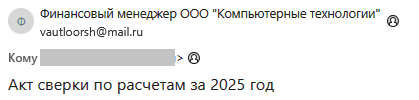 Сами письма не имели сопроводительного текста.