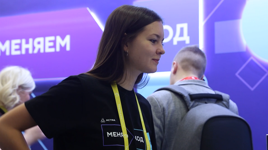 Ролик IT-конференции. Купить ОС Astra Linux, Купить Astra Linux Special Edition, Купить Rubackup, Купить Средство виртуализации «БРЕСТ»