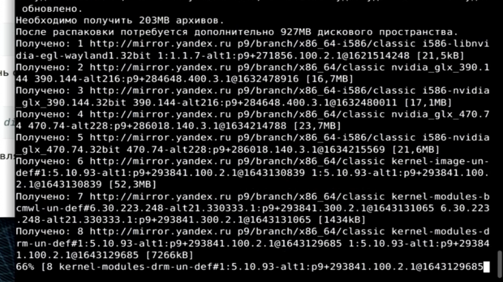 Обновление операционное системы «Альт Рабочая станция К 9.2» до 10 платформы. 