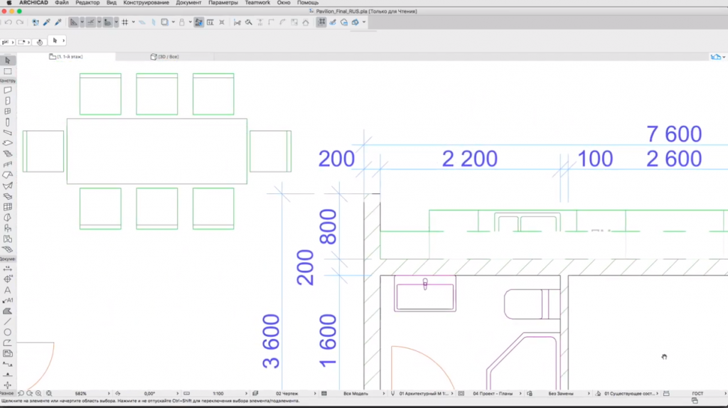 Навигация в ARCHICAD. Учебный курс ARCHICAD