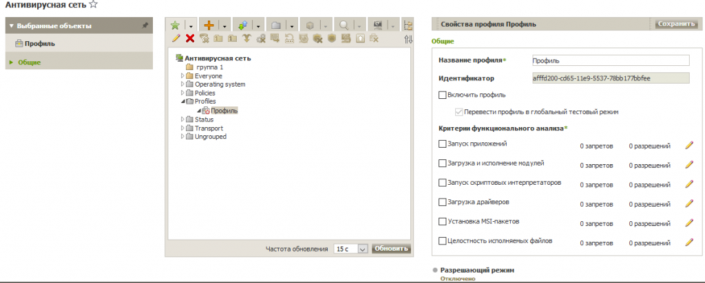 app_control_ru.png