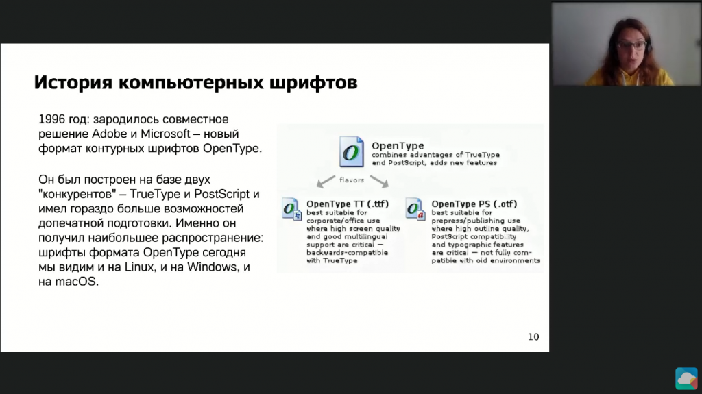 Бесплатные шрифты МойОфис как альтернатива популярным зарубежным шрифтам. Вебинар посвящен бесплатным шрифтам МойОфис ХО_Fonts, которые метрически совместимы с популярными иностранными шрифтами и помогут сохранить оригинальное форматирование документов.На вебинаре вы узнаете:- где скачать шрифты МойОфис ХО_Fonts- что такое пункты, кегль и как они измеряются- что значит термин «метрические аналоги»- сколько шрифтов и начертаний в комплекте- какие есть стандарты ГОСТ по использованию шрифтов и что изменилось в стандартах в 2022 годуМойОфис Профессиональный, Купить «МойОфис Стандартный», Купить «МойОфис Частное Облако», ХО_Fonts