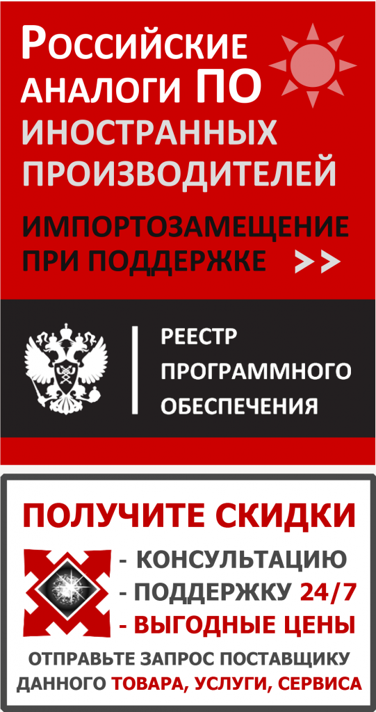 Банер Импортзам_22_2_сек центр_лиды.png