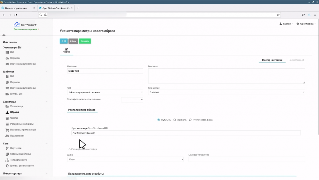 Termidesk VDI версия 4.1, установка в конфигурации «все в одном». Купить ОС Astra Linux, Купить Astra Linux Special Edition, Купить Rubackup, Купить Средство виртуализации «БРЕСТ», Termidesk VDI версия 4.1