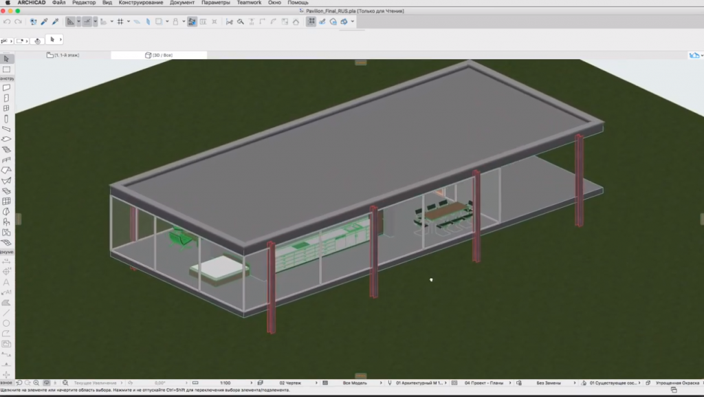 Навигация в ARCHICAD. Учебный курс ARCHICAD