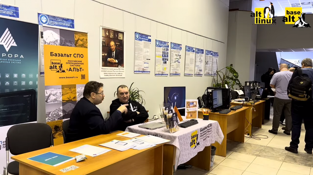 Базальт СПО. ХIX конференция разработчиков свободных программ. Эксперты «Базальт СПО» приглашают принять участие в XIX конференции разработчиков свободных программ! Базальт СПО, ОС «Альт», Купить «Альт Рабочая станция», Купить «Альт Сервер», Купить «Альт Сервер Виртуализации», ХIX конференция