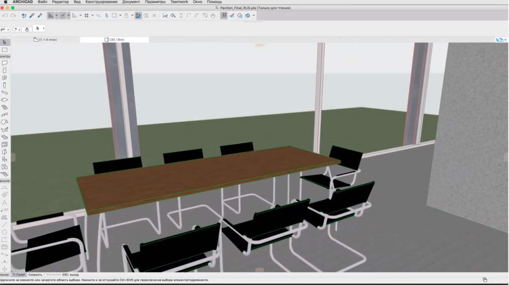 Навигация в ARCHICAD. Учебный курс ARCHICAD
