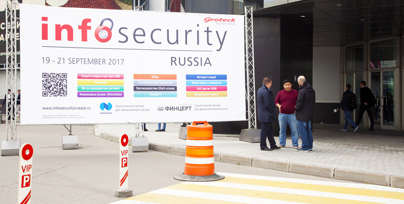 Мгновения 2017 в Специальном Фоторепортаже Security-Center с отраслевой выставки по информационной и кибербезопасности InfoSecurity. Часть седьмая.