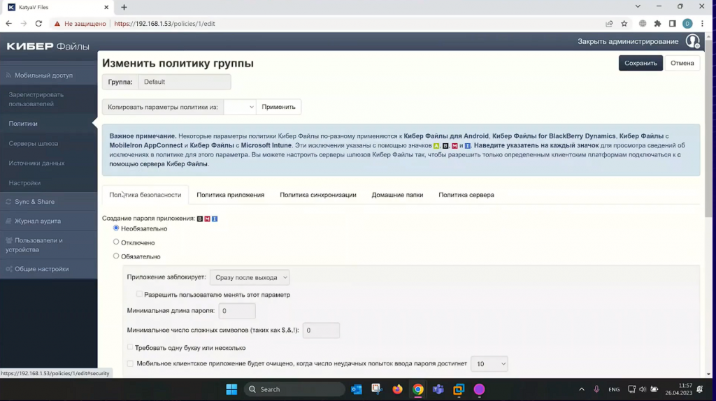 Решение разворачивается на физическом или виртуальном сервере в сети организации или в частном облачном ЦОД, пользователи получают доступ к данным через веб-браузер, могут синхронизировать файлы на рабочих станциях или мобильных устройствах с помощью установленных агентов, обмениваться файлами любого размера с коллегами и внешними контрагентами в безопасной среде.