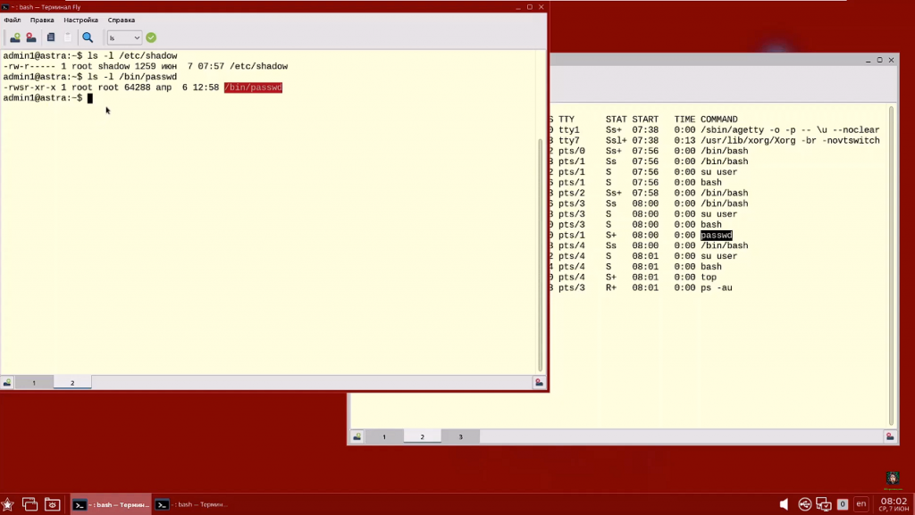 Почему обычный пользователь может менять свой пароль в Linux. Купить ОС Astra Linux, Купить Astra Linux Special Edition, Купить Rubackup, Купить Средство виртуализации «БРЕСТ»