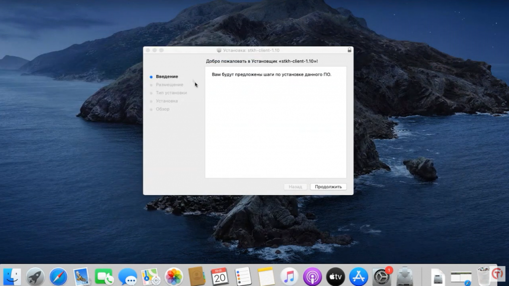 "Стахановец": установка клиентской части на MacOS. Видеоинструкция. Видеоинструкция по установке клиентской части программного комплекса "Стахановец" на MacOS. ПК Стахановец, Купить «Стахановец: КВАНТ», Купить «Стахановец: ПРО», Купить «Стахановец: ПОЛНЫЙ КОНТРОЛЬ»