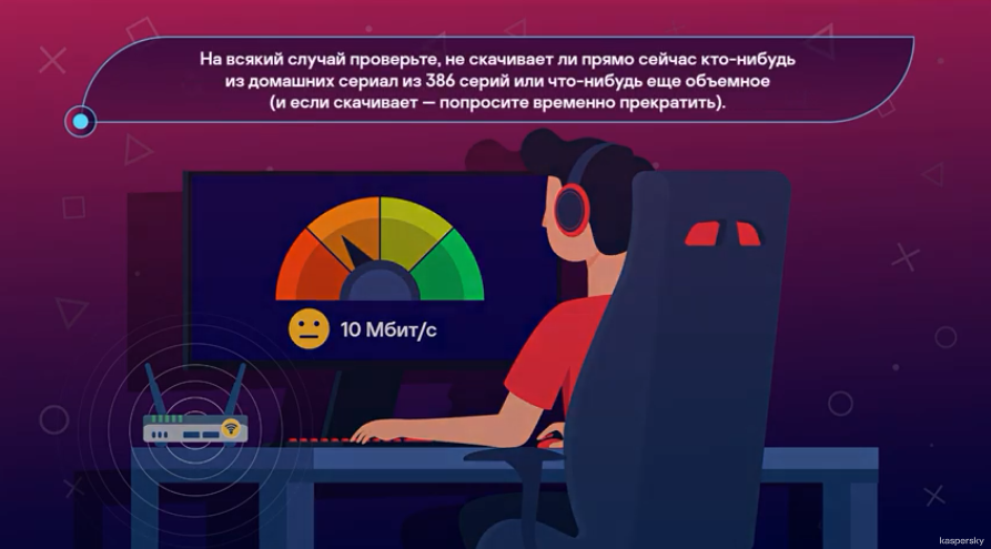 Безопасные игры: Настраиваем компьютер для игр. Еще больше уроков, лайфхаков и советов