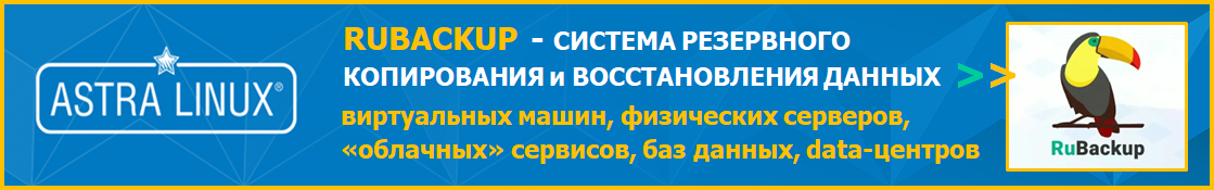 Купить Rubackup