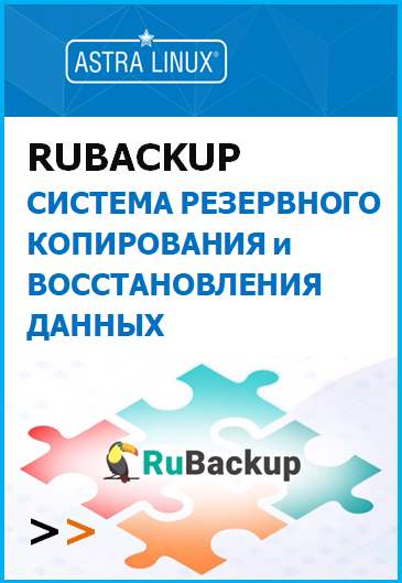 Купить Rubackup